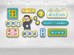 学习文化墙