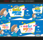 六一