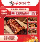 手撕烤兔