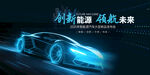 炫酷跑车 引领科技未来