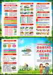 2026年六五环境日