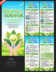 2026年全国节能宣传周展架
