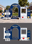 2026校园活动毕业美陈
