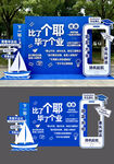 蓝色创意毕业美陈