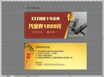 门锁代金券