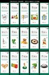 食堂餐厅文化标语挂画