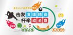 台球文化墙