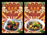 臭豆腐