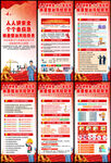 2026年安全月展架