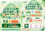 618端午节珠宝