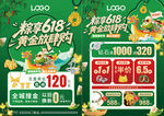 618端午节珠宝