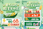 618端午节珠宝