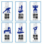 简约运动室展板
