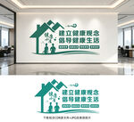 健康小屋