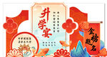 金榜题名