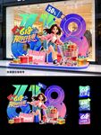 618美陈