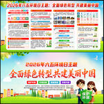 2026六五环境日