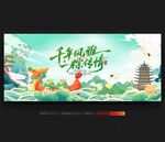 端午节
