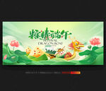 端午节