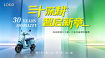 电动车周年科技kv大气