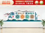 廉政文化墙
