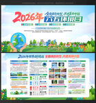 六五环境日