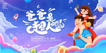 618父亲节