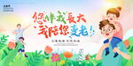 父亲节海报