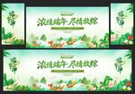 端午节文艺汇演舞台背景