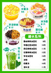 糖水