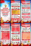 2026安全生产月易拉宝