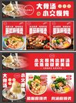 骨汤麻辣烫