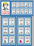 工地安全生产知识宣传图