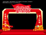 少先队美陈