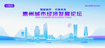 惠州地标矢量建筑