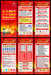 2026年安全月展架