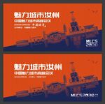 汝州会议
