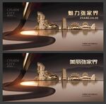 张家界 