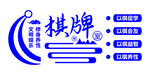 棋牌设计