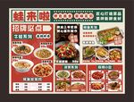 牛蛙 菜单