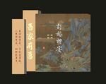 吾家有喜