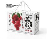 荔枝包装 妃子笑礼盒