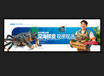 海鲜广告 