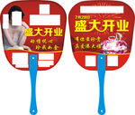 红色喜庆背景珠宝新店开业宣传扇