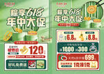 618年中 端午节珠宝
