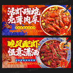 小龙虾