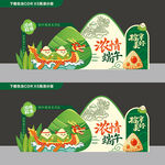 端午主题装饰设计图