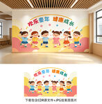 幼儿园文化墙