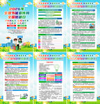 2026年节能宣传周海报