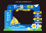毕业打卡美陈